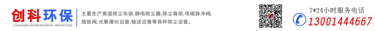 河北創(chuàng)科環(huán)?？萍加邢薰?/></div>  
   <p class=